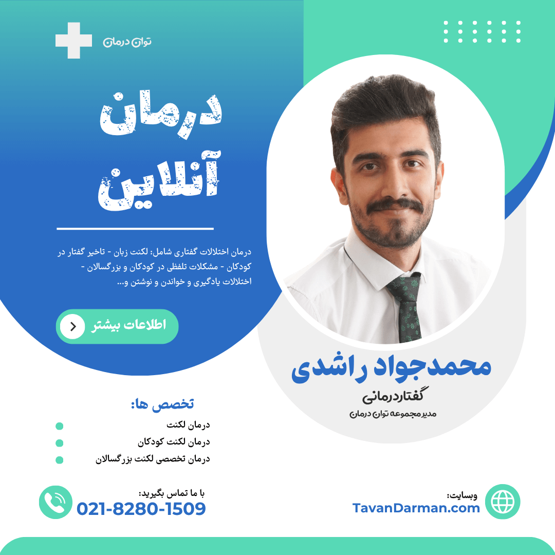 عکس مشاور