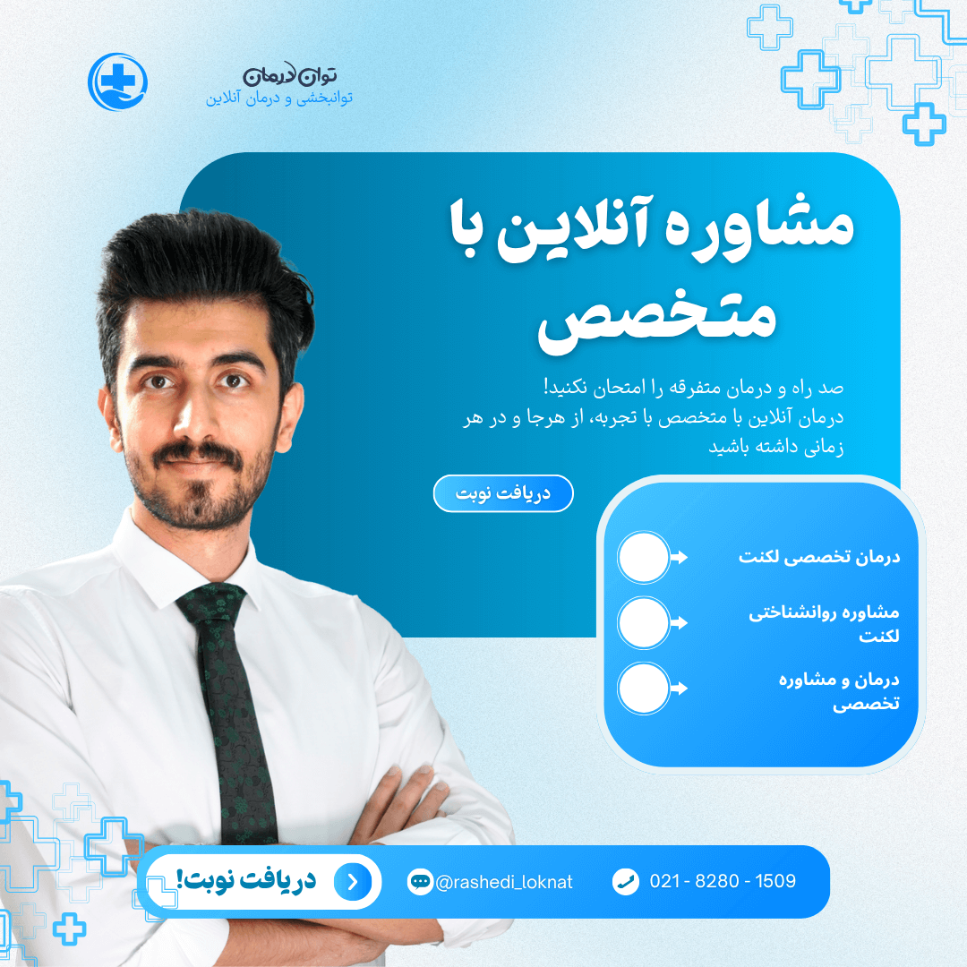 عکس مشاور